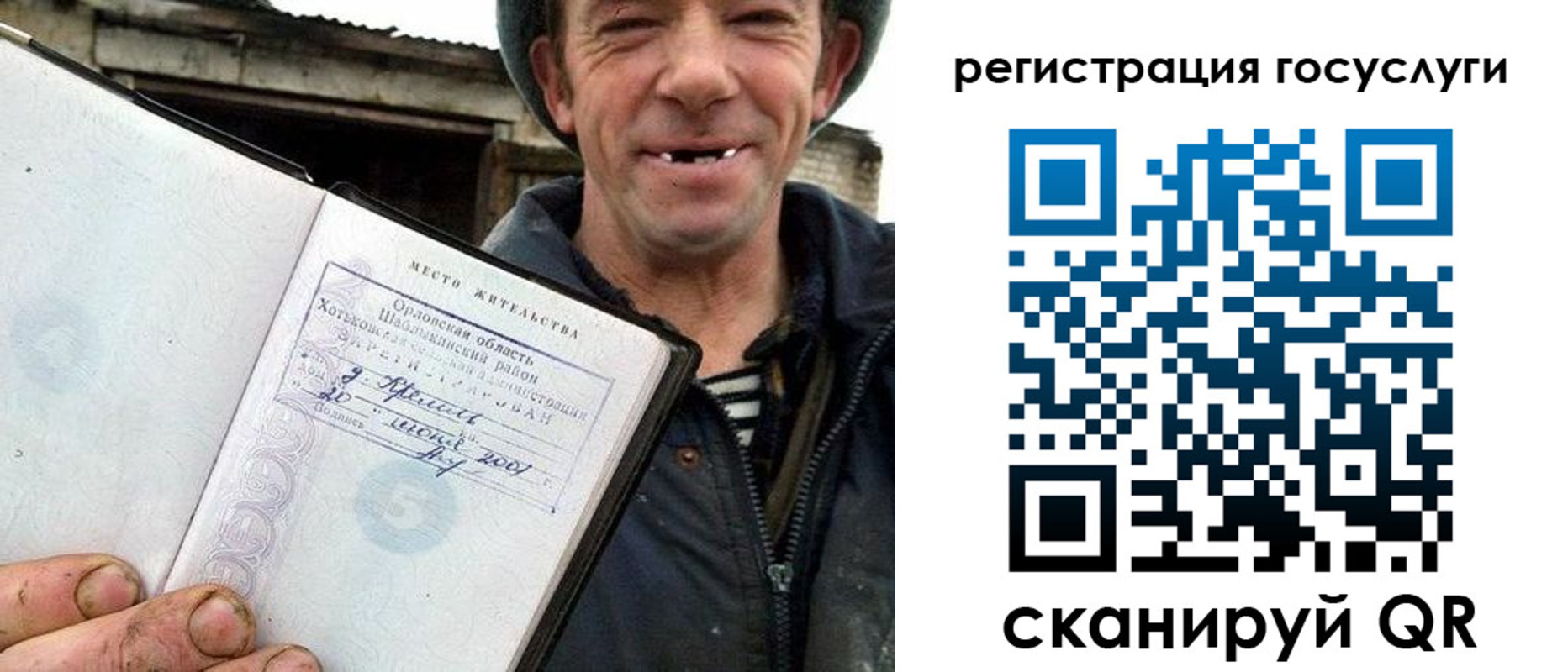 купить прописку в Свердловской области