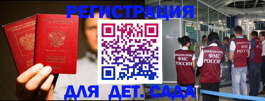 прописка в Свердловской области