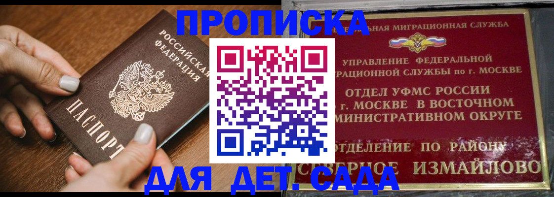 прописка для военкомата в Свердловской области