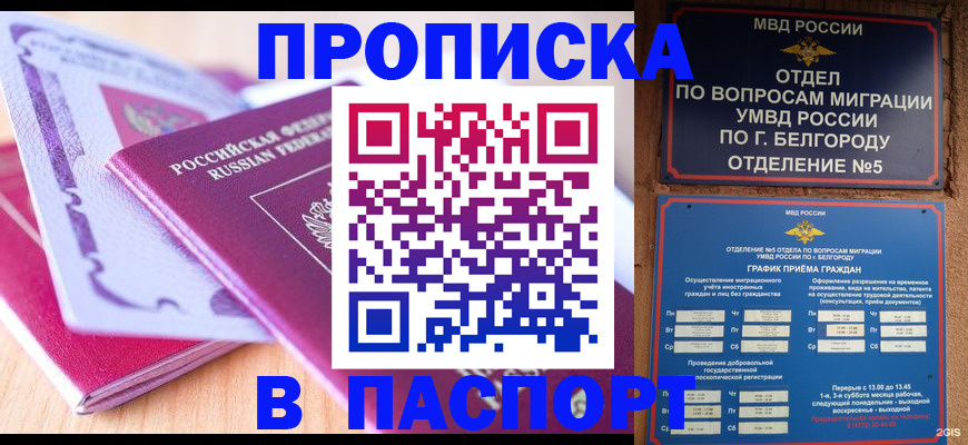временная регистрация законно в Свердловской области