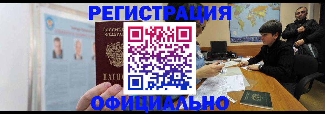 прописка поиск в Свердловской области
