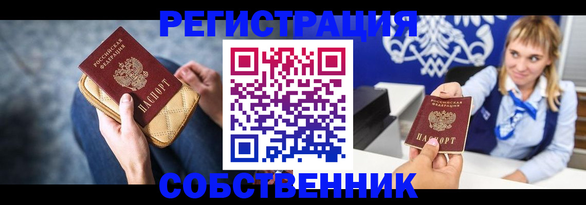 прописка 2025 в Свердловской области