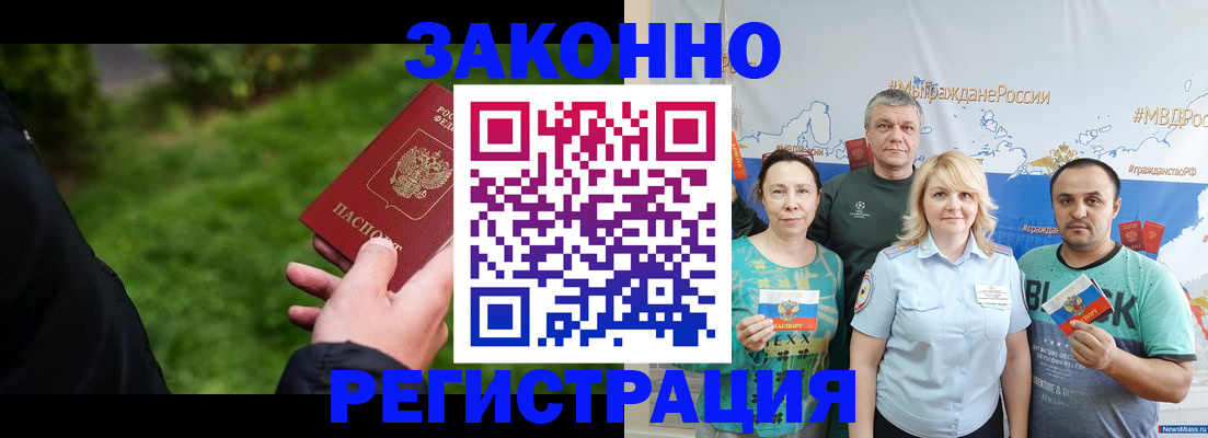 временная регистрация для всех в Свердловской области