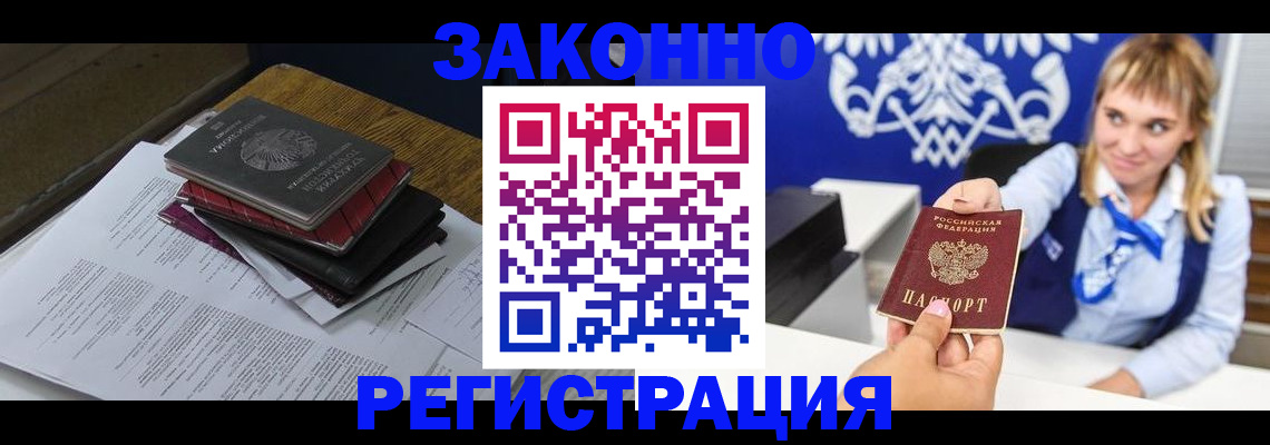 прописка регистрация в Свердловской области