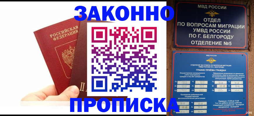 временная регистрация для школы в Свердловской области