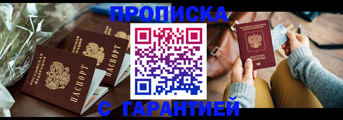 временная регистрация для школы в Свердловской области